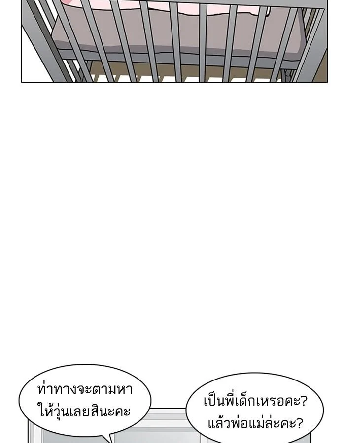 Lookism ตอนที่ 187 page 133