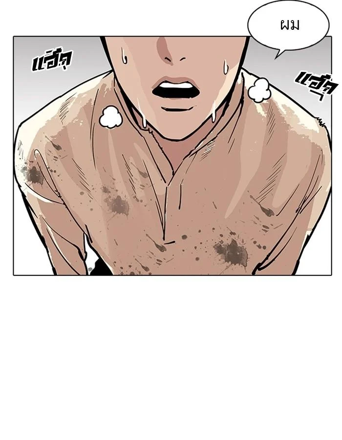 Lookism ตอนที่ 187 page 135