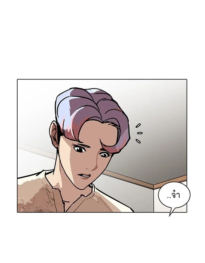 Lookism ตอนที่ 187 page 140