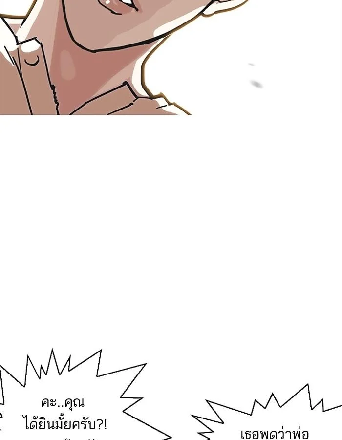 Lookism ตอนที่ 187 page 144