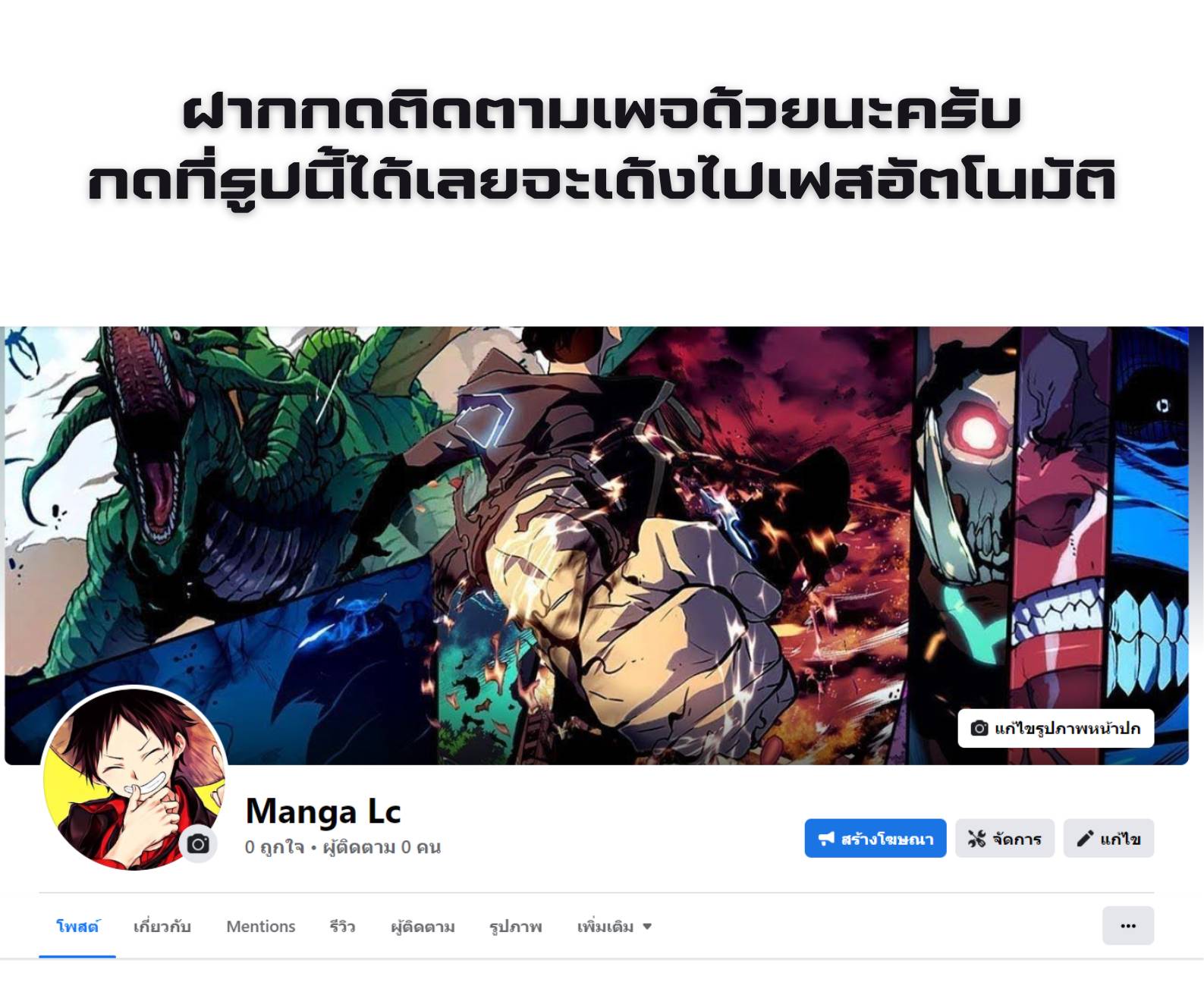 Lookism ตอนที่ 187 page 146