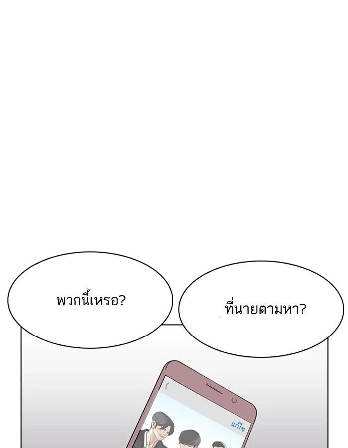 Lookism ตอนที่ 188 page 0
