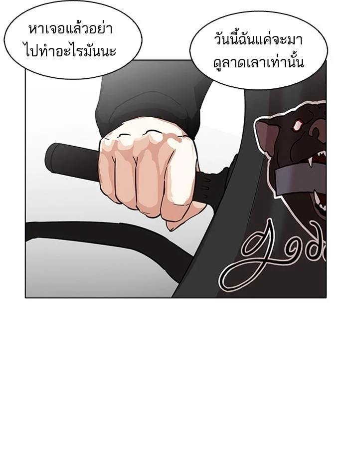 Lookism ตอนที่ 188 page 2