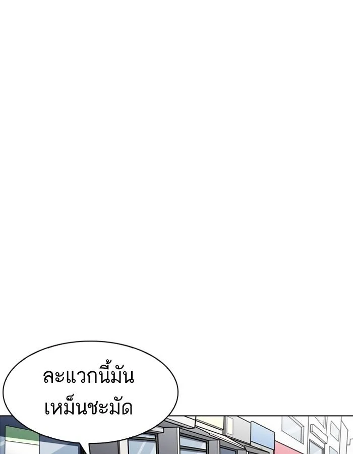 Lookism ตอนที่ 188 page 3