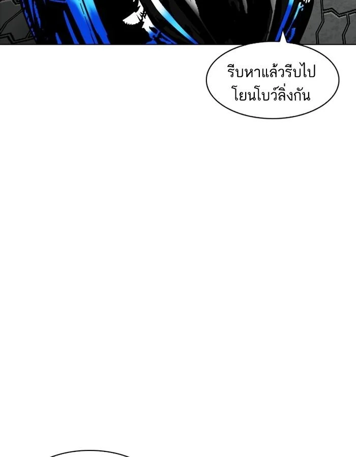 Lookism ตอนที่ 188 page 5