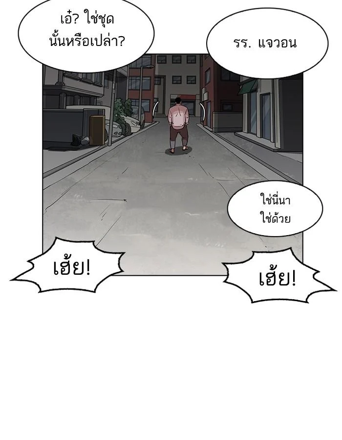 Lookism ตอนที่ 188 page 6