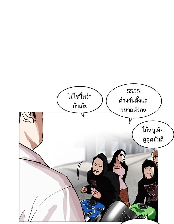 Lookism ตอนที่ 188 page 7
