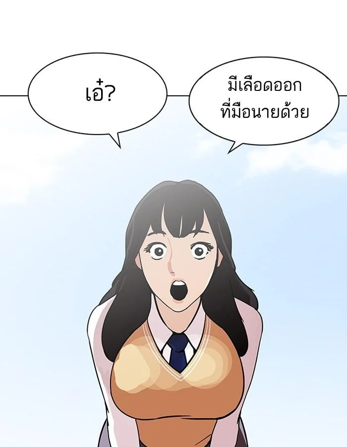 Lookism ตอนที่ 188 page 14