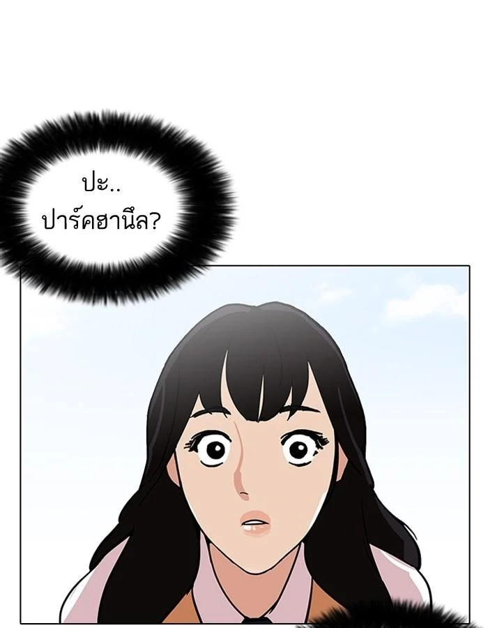 Lookism ตอนที่ 188 page 20