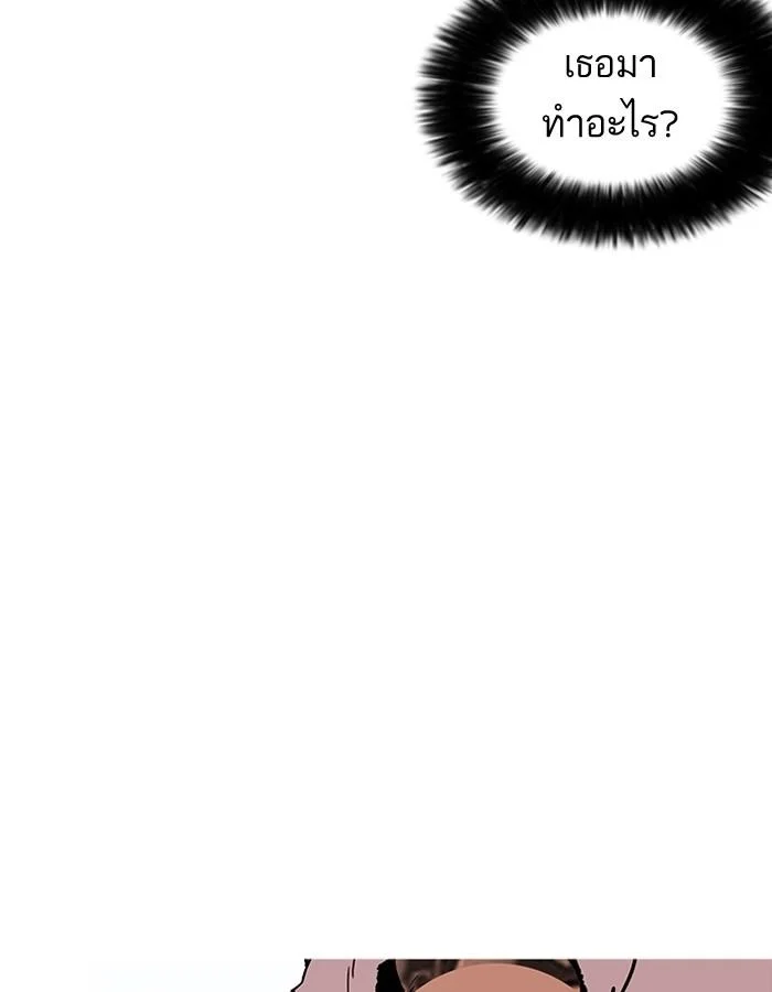 Lookism ตอนที่ 188 page 21