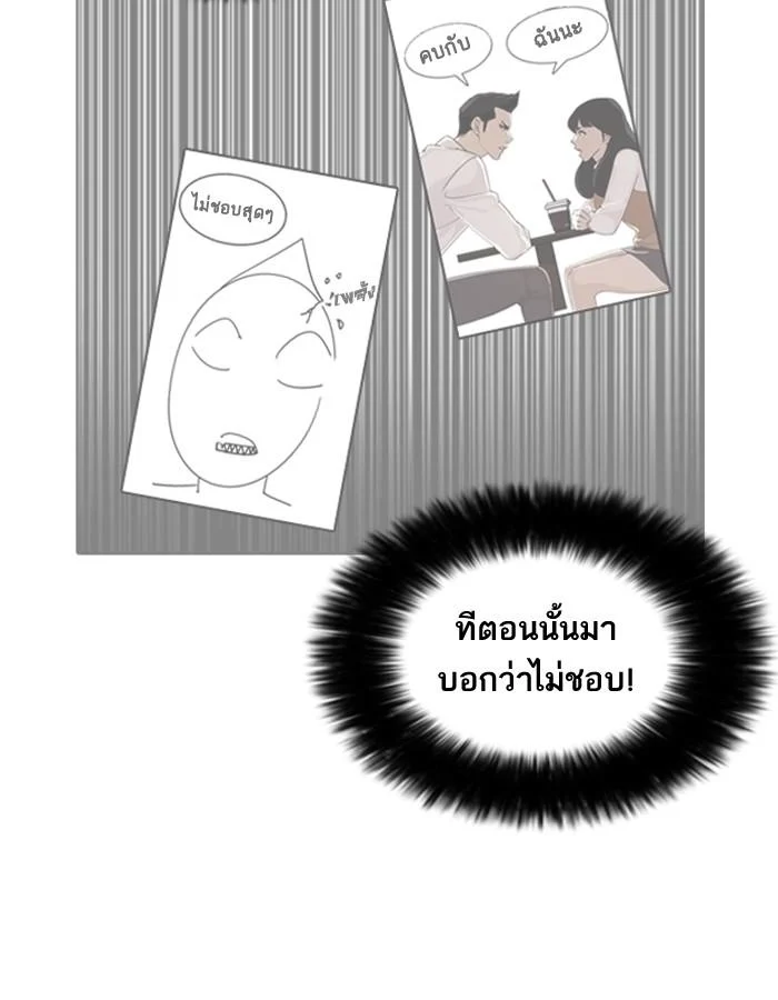 Lookism ตอนที่ 188 page 26