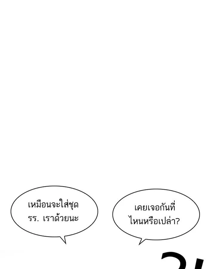 Lookism ตอนที่ 188 page 27