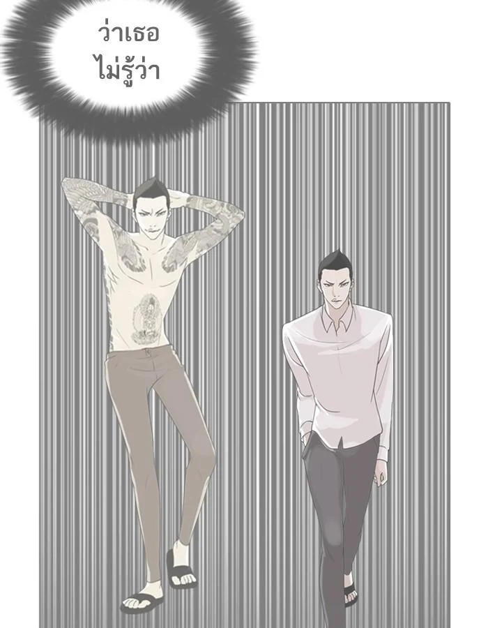 Lookism ตอนที่ 188 page 30