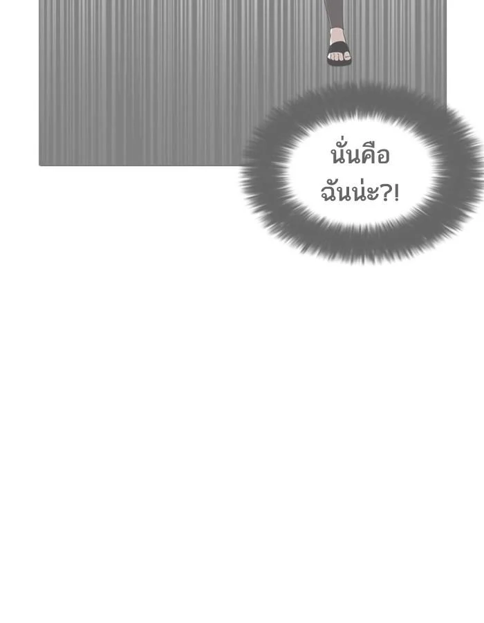 Lookism ตอนที่ 188 page 31