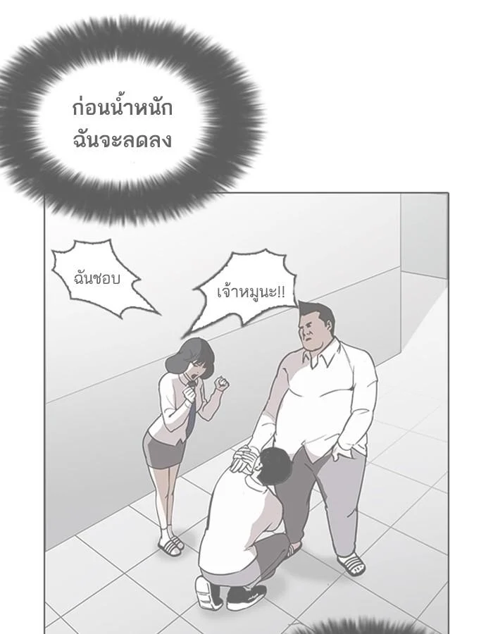 Lookism ตอนที่ 188 page 32