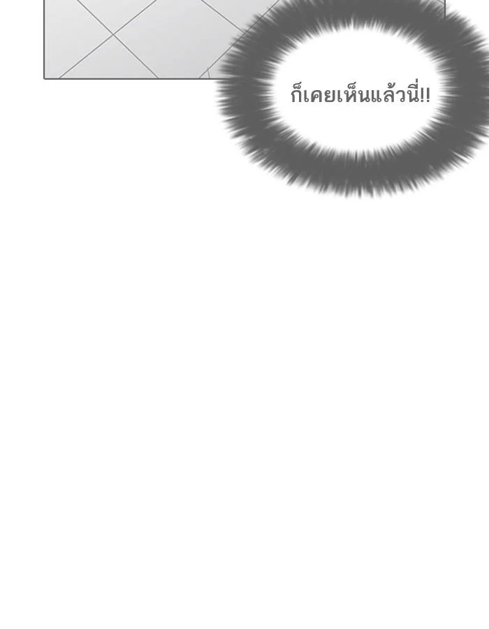 Lookism ตอนที่ 188 page 33