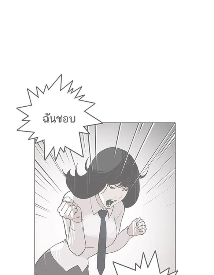 Lookism ตอนที่ 188 page 36