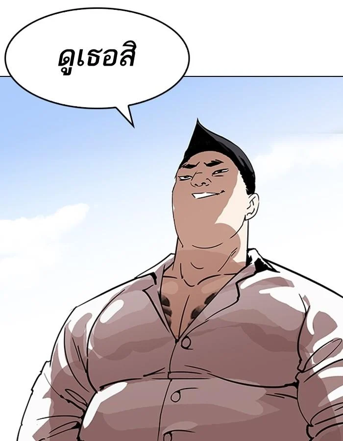 Lookism ตอนที่ 188 page 44