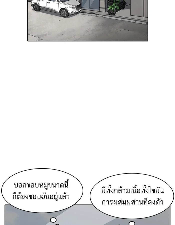 Lookism ตอนที่ 188 page 47