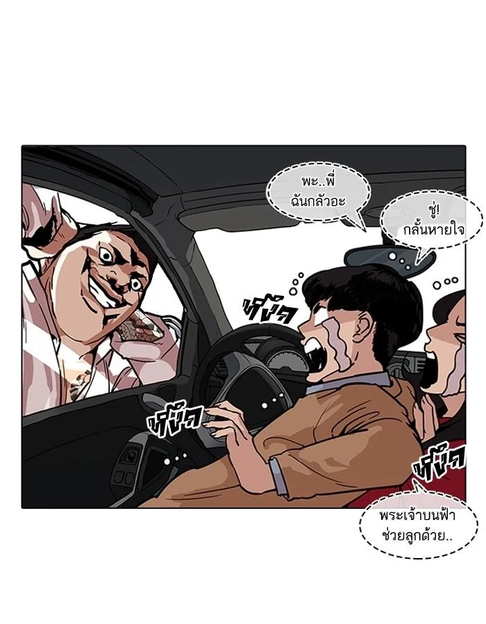 Lookism ตอนที่ 188 page 52