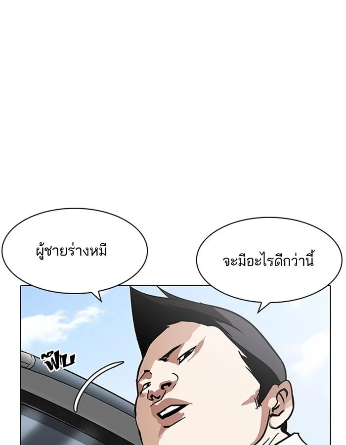 Lookism ตอนที่ 188 page 53
