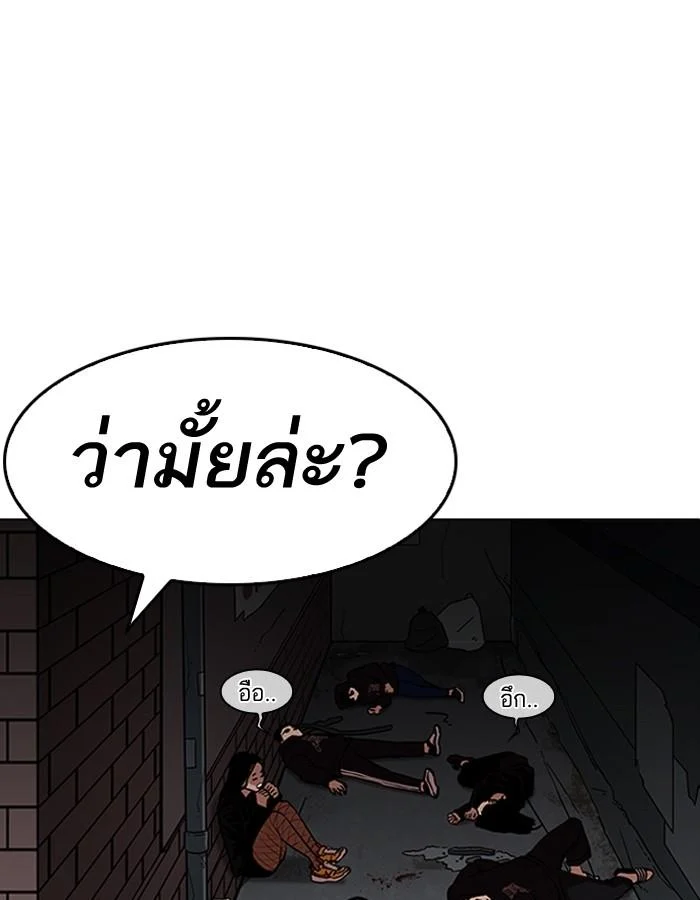 Lookism ตอนที่ 188 page 55