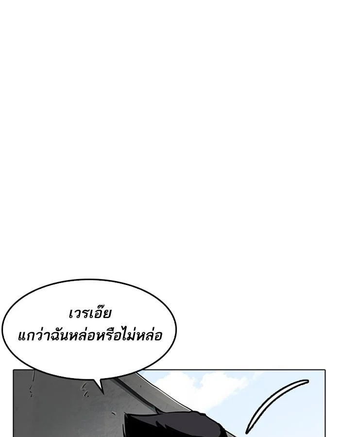 Lookism ตอนที่ 188 page 57