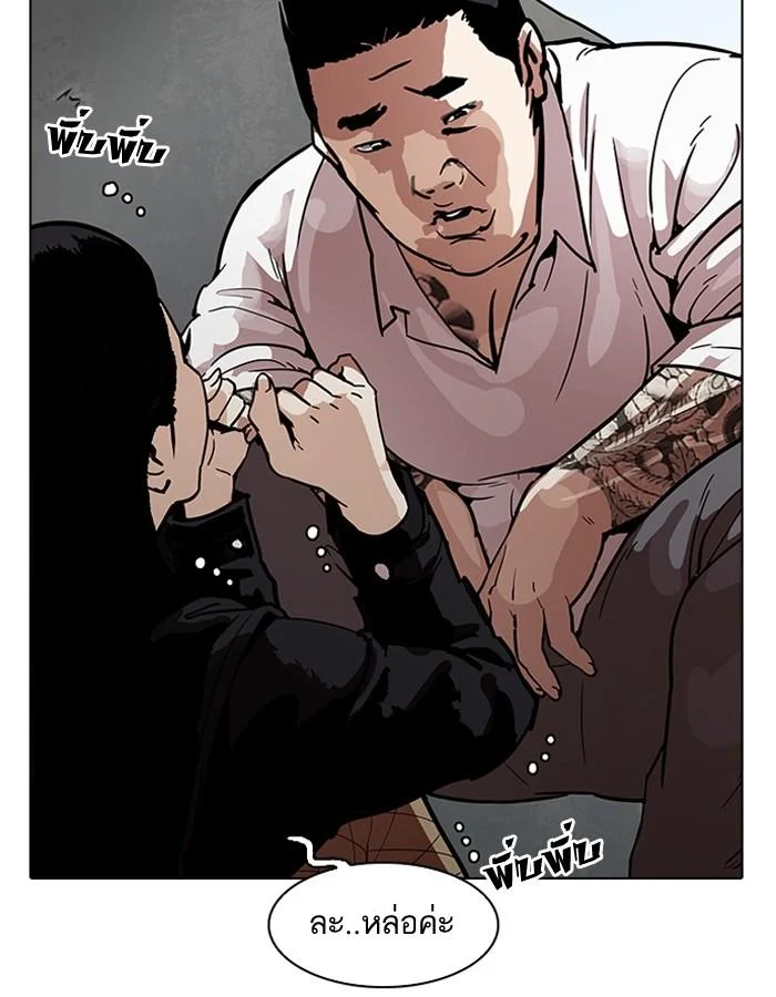 Lookism ตอนที่ 188 page 58