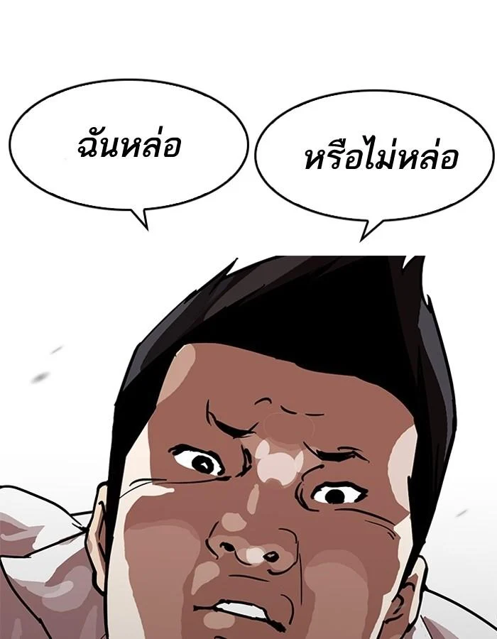 Lookism ตอนที่ 188 page 62