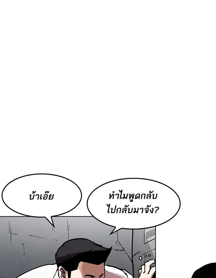 Lookism ตอนที่ 188 page 66
