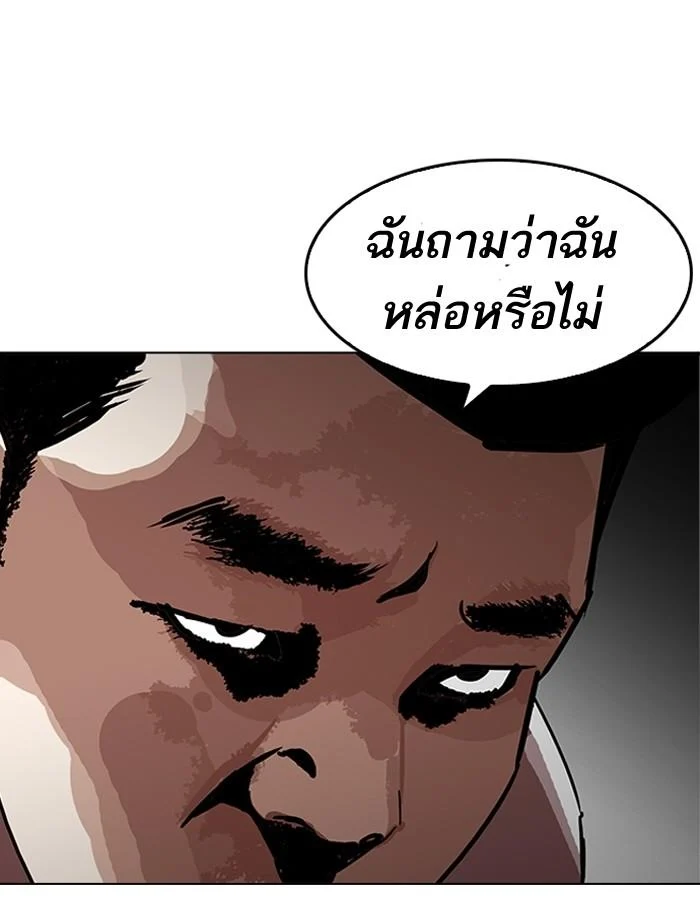Lookism ตอนที่ 188 page 68