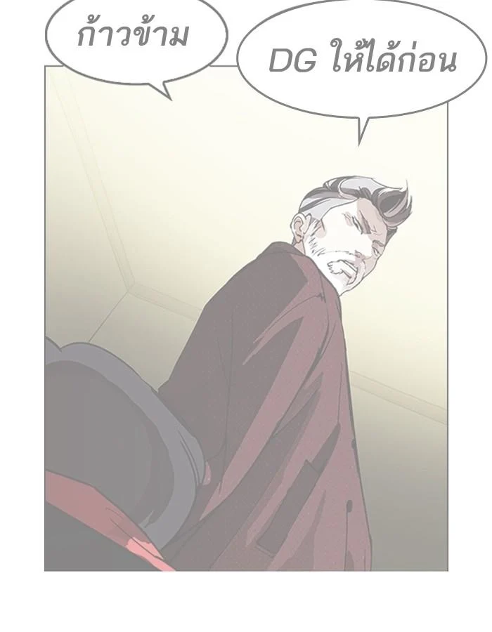 Lookism ตอนที่ 188 page 77