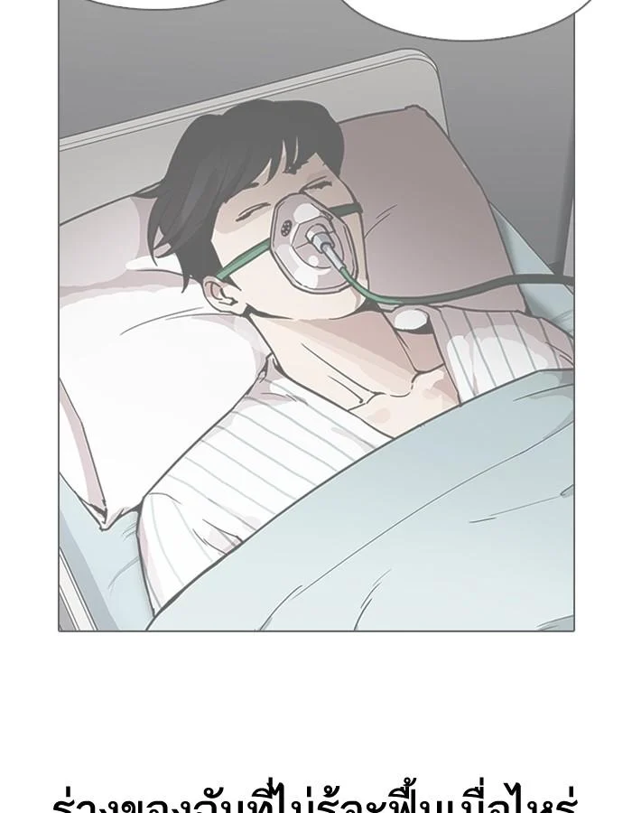 Lookism ตอนที่ 188 page 79