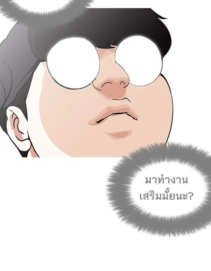 Lookism ตอนที่ 188 page 81