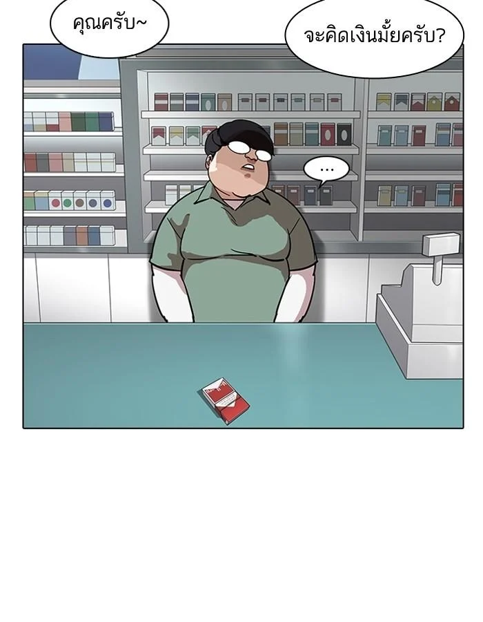 Lookism ตอนที่ 188 page 86