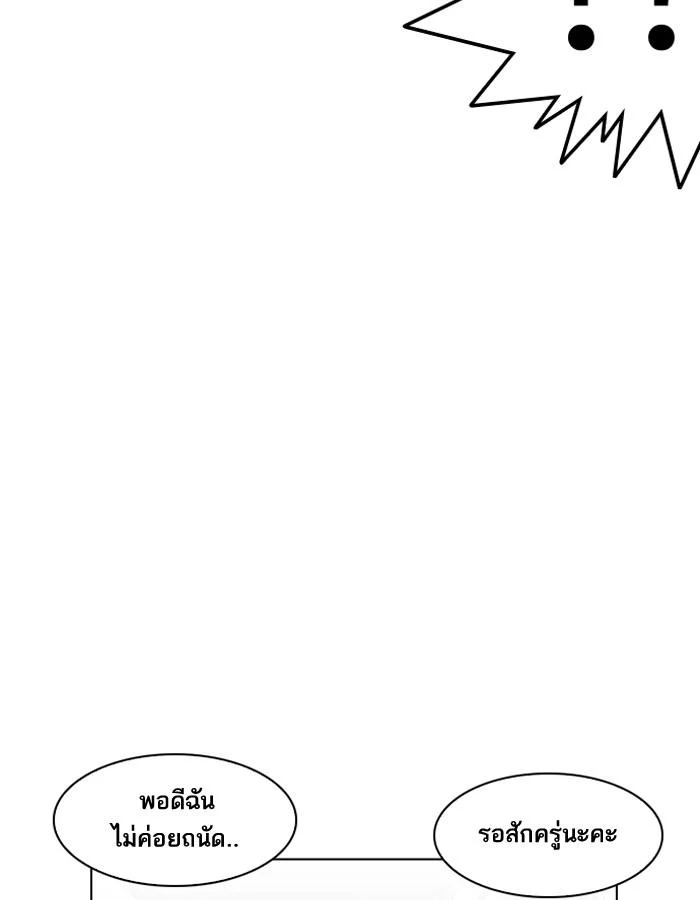 Lookism ตอนที่ 188 page 90