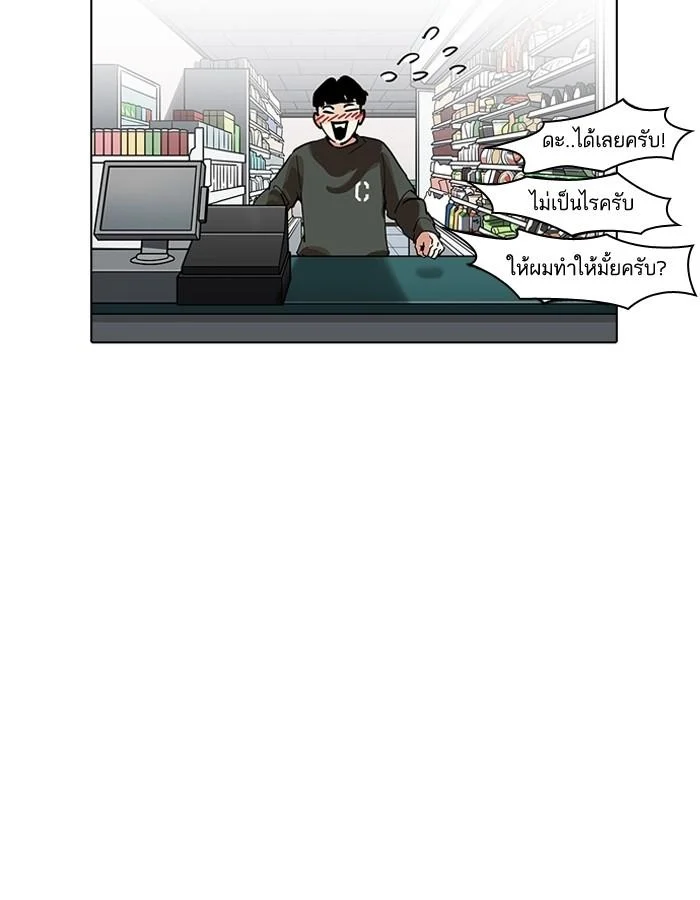 Lookism ตอนที่ 188 page 91
