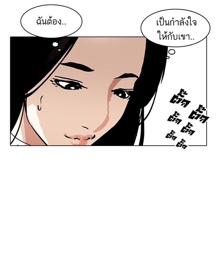 Lookism ตอนที่ 188 page 92