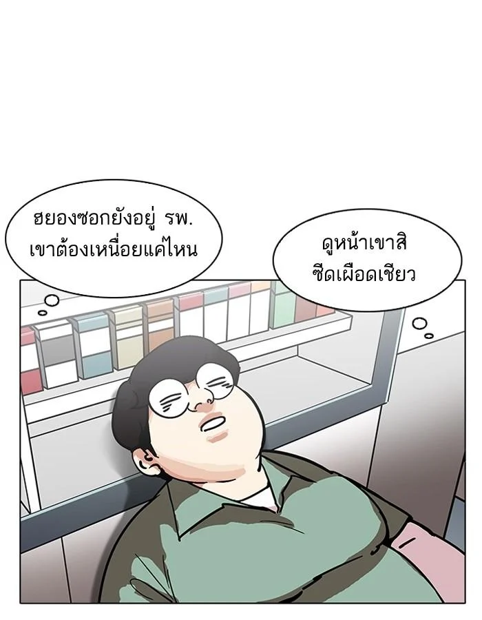 Lookism ตอนที่ 188 page 93