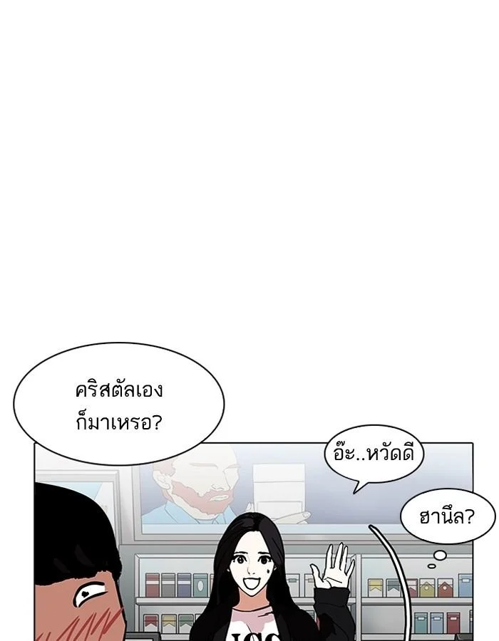 Lookism ตอนที่ 188 page 99