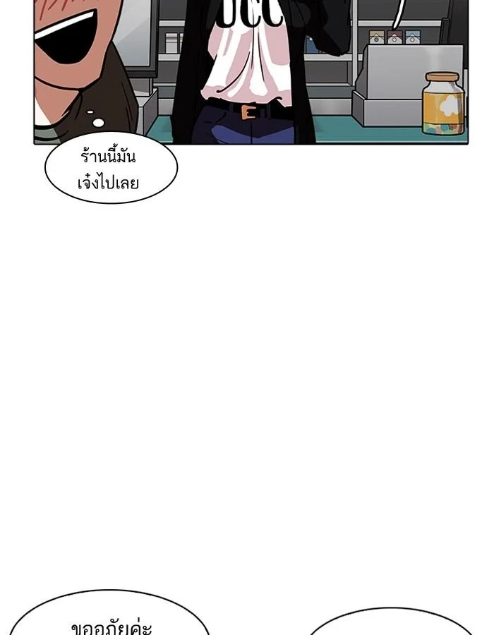 Lookism ตอนที่ 188 page 100
