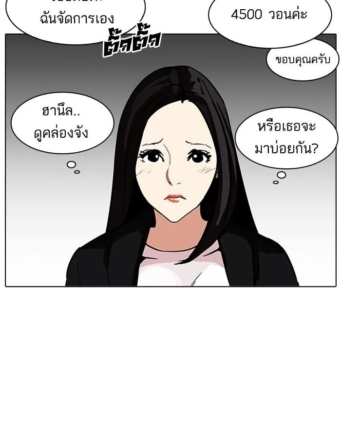 Lookism ตอนที่ 188 page 101