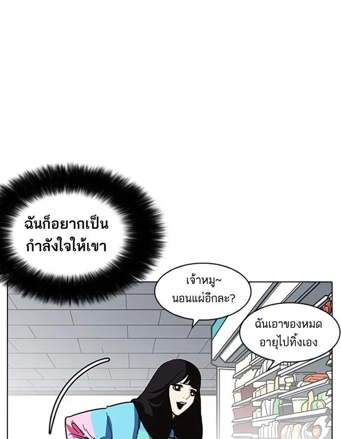 Lookism ตอนที่ 188 page 102