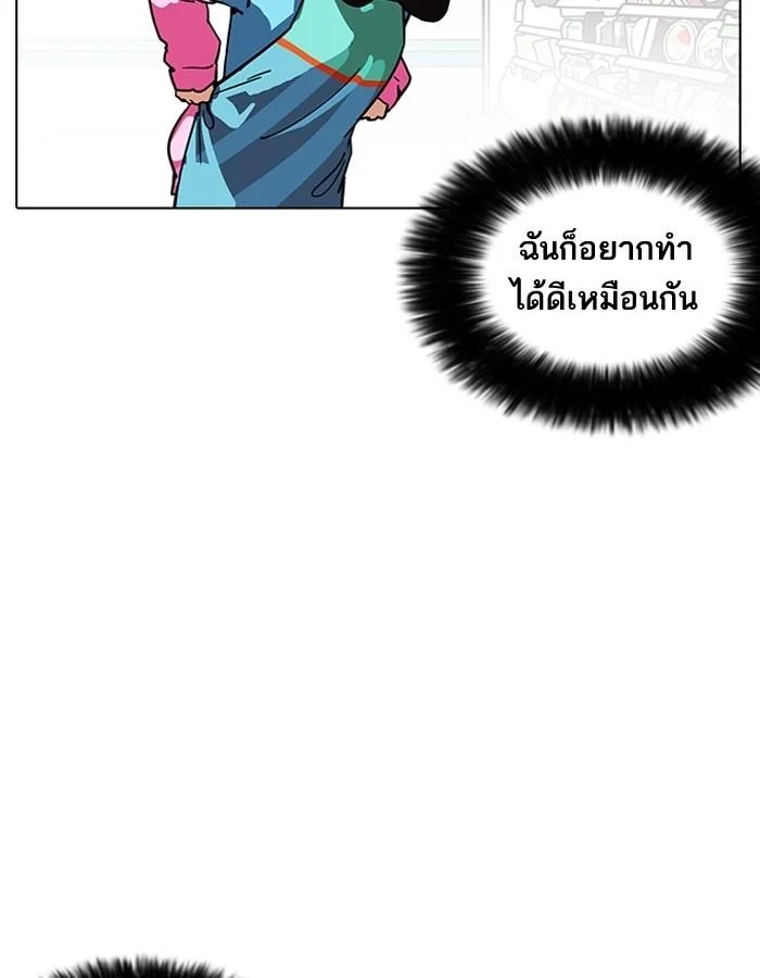 Lookism ตอนที่ 188 page 103
