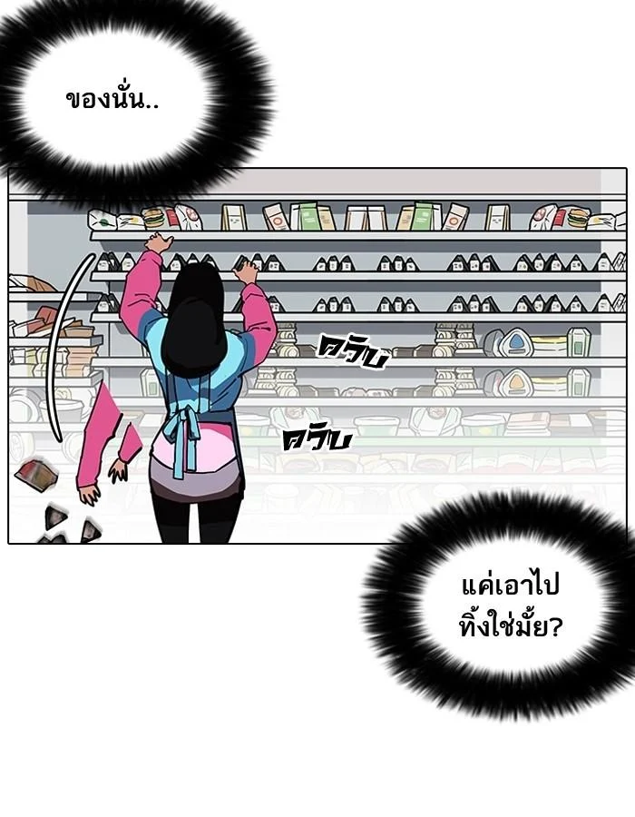 Lookism ตอนที่ 188 page 104