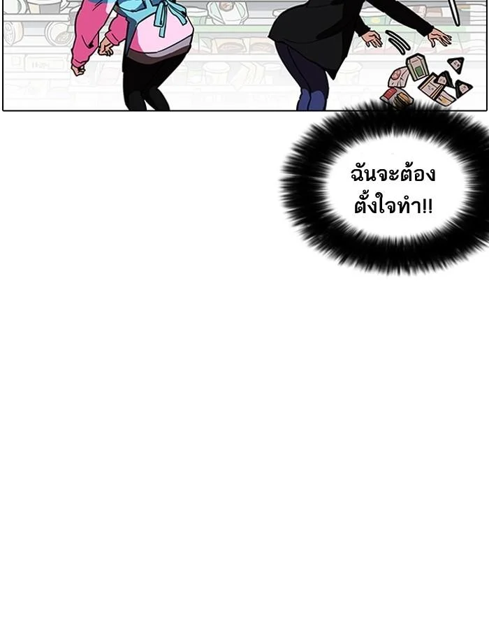 Lookism ตอนที่ 188 page 106