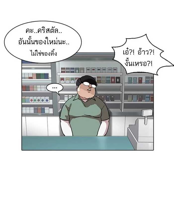 Lookism ตอนที่ 188 page 107