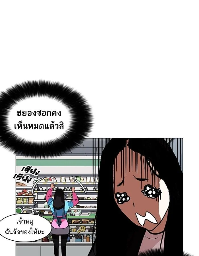 Lookism ตอนที่ 188 page 108