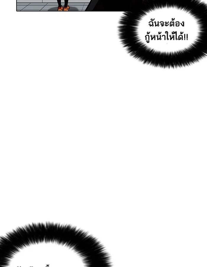 Lookism ตอนที่ 188 page 109