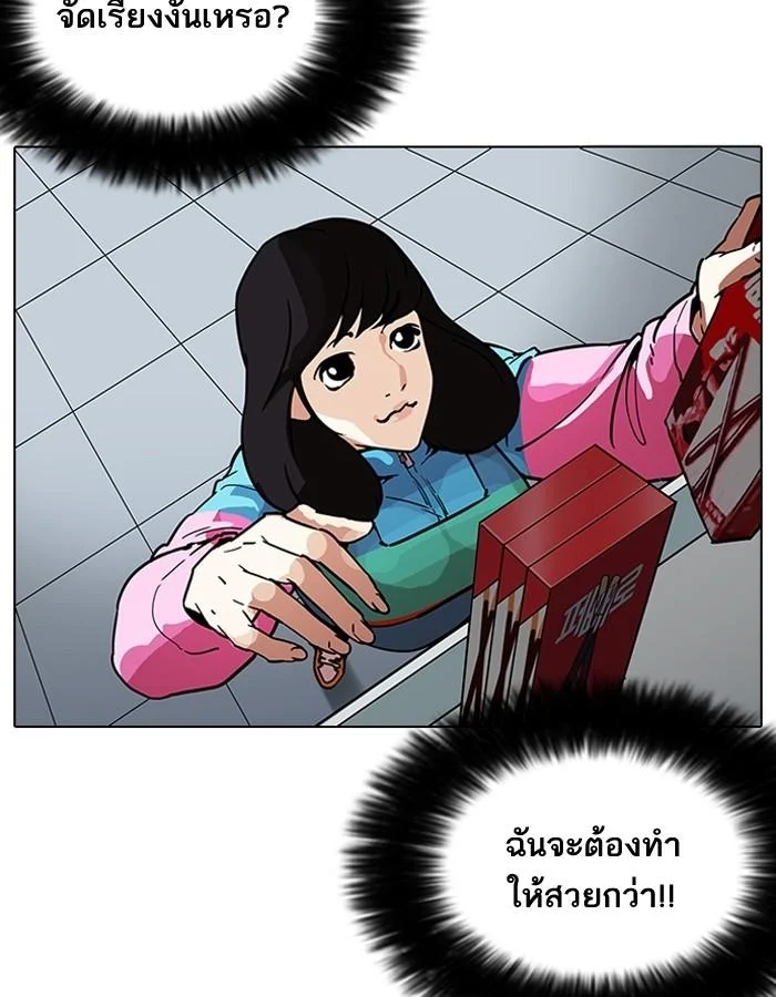 Lookism ตอนที่ 188 page 110